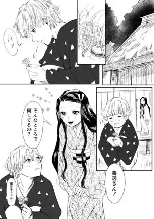 ZenNezu Matome 2