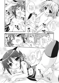 Koushoku Shounen Vol. 01