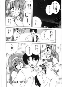 [Nanami Shizuka] Sensei to Issho | boy meets pretty teacher.