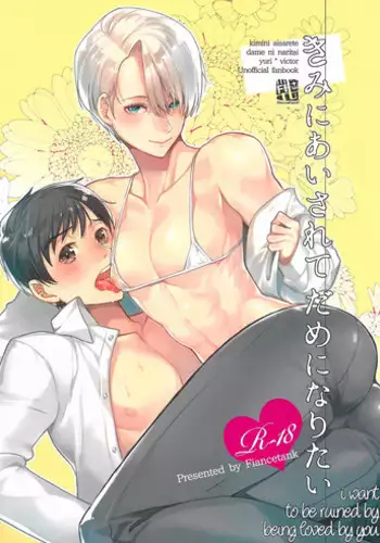 [Mitsuya] Koisuru Nakadashi Tank [Chinese] [篆儀通文書坊漢化]