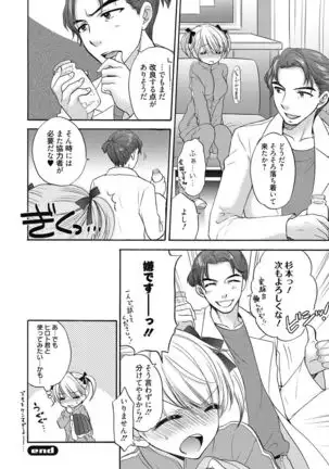 Aoharu After School-Extracurricular Class for Only Two People-