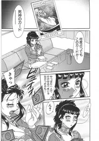 [Chanpon Miyabi] Cho-Onesan Tengoku 7 -Kanketsuhen-