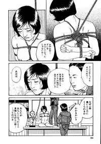 [Osada Kaname, Dan Oniroku] Hana to Hebi 1