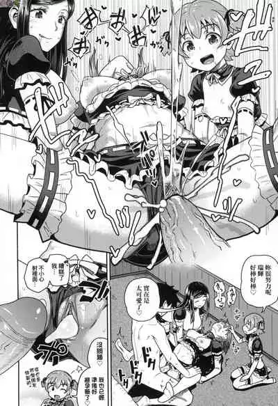 [Poncocchan] Osananajimi wa Ore no Senzoku Okuchi Maid [Chinese]
