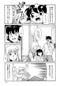 [Nekogen] Yume o Miyou yo Vol 1
