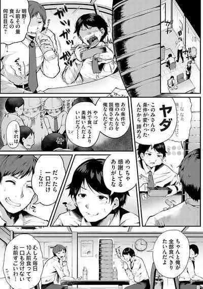 堕ちて乙女は華綻ぶ【FANZA限定特典付き】