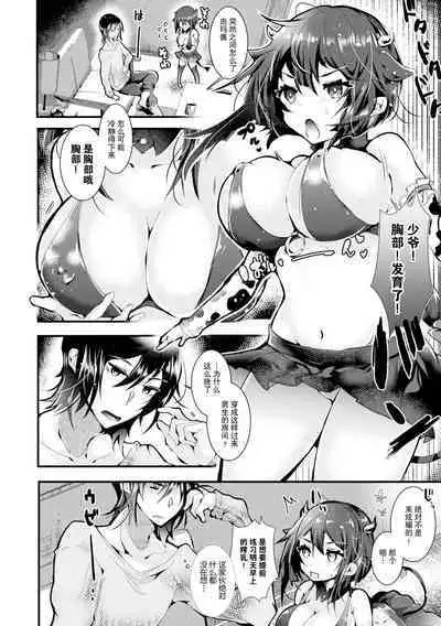 Meshimase! Fuwa Puni Ecchi | 应召而来！柔然做爱