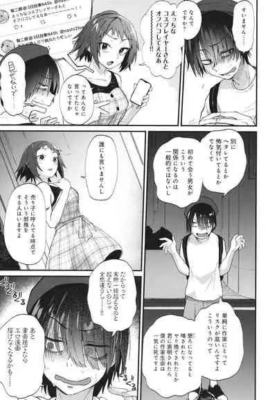 [Gosaiji] Doujin Sakka wa Cosplay Ecchi no Yume wo Miruka