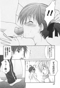[Azuma Yuki] Kaming♡Doll 3