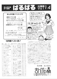 [Anthology] Pumpkin