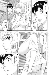[Kawamori Misaki] Okusan to Kanojo to ♥ Ch. 01-19