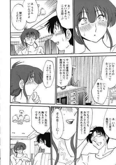 Kono Onna wa Yoru ni Naku - This lady groans at night