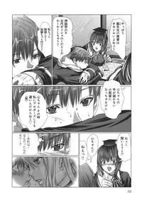 [Miyazaki Maya] Holy Knight 1