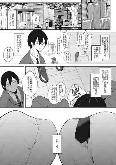 ズリトピア