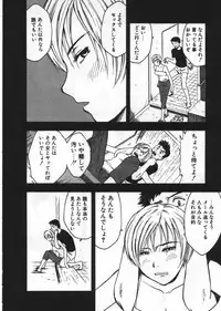 [Uramac] Ana ga Aiteru