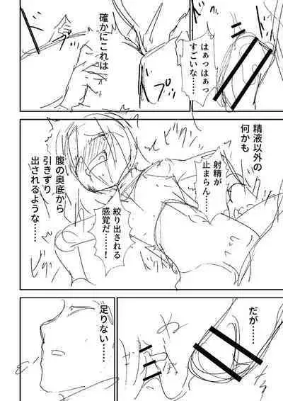 Doukoku Heroism