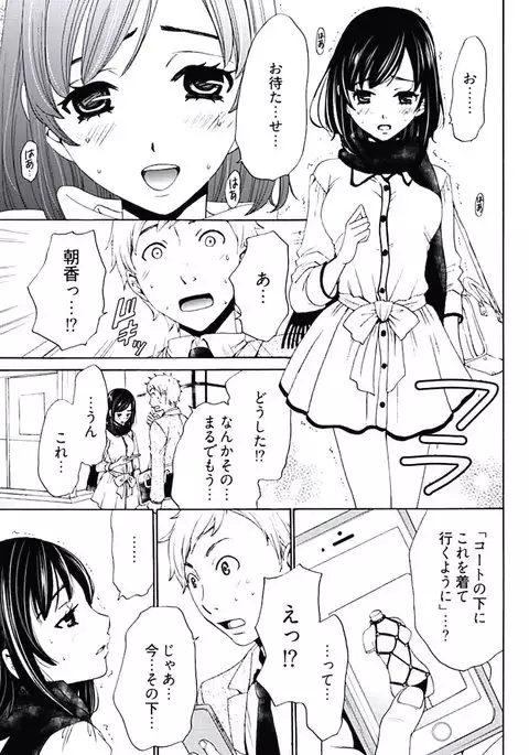 Netorase Keiyaku ch01-14