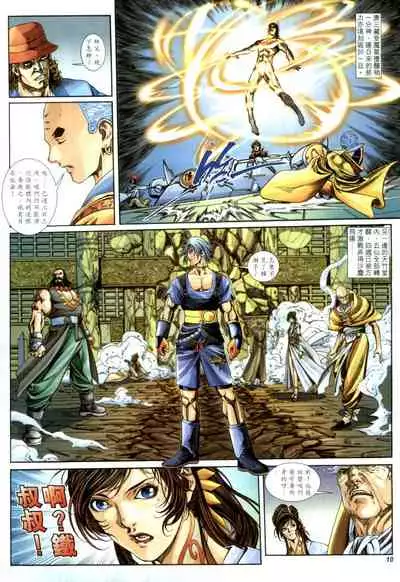 The Eight Immortals Saint Legend