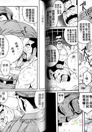 肌肉奇譚