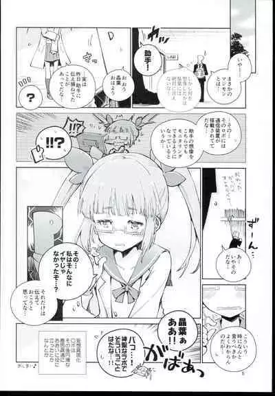Akiha＠DEEP