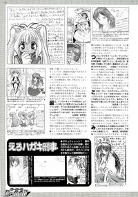 BugBug 1999-06