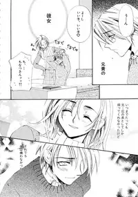 [Kitano Urara] First Love