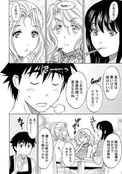 Iron'na Bijo to Yari Makuri! Tanabota Share House