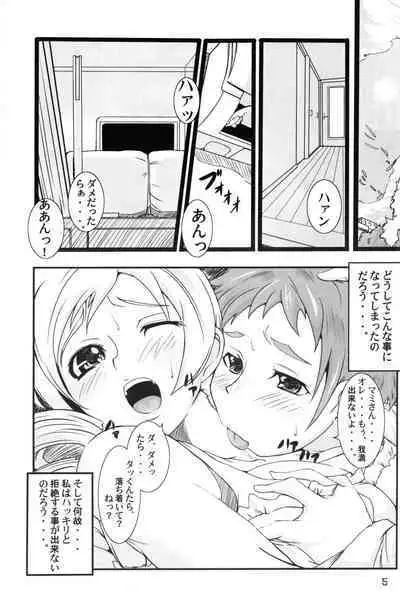 HitozuMami-san