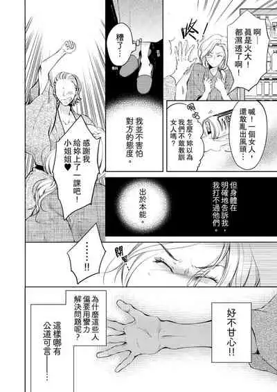 将妳的一切全部拥入怀中~交往0日、立刻结婚！？~ 01-12 Chinese [拾荒者汉化组]