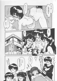 (C41) [URA (Various)] Captured (Various)