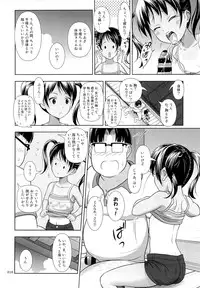 (SC65) [antyuumosaku (malcorond)] Meikko na Syoujo no Ehon 3