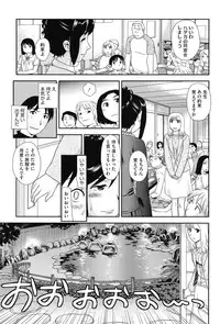 [Suehirogari] Roshutsu de Yume Gokochi♡ [Digital]