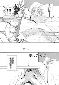 [Kitano Urara] First Love