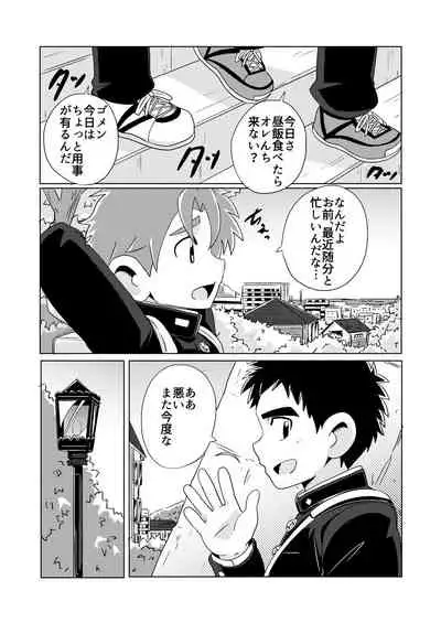 [WEST ONE (10nin)] Sparkle Vol. 5