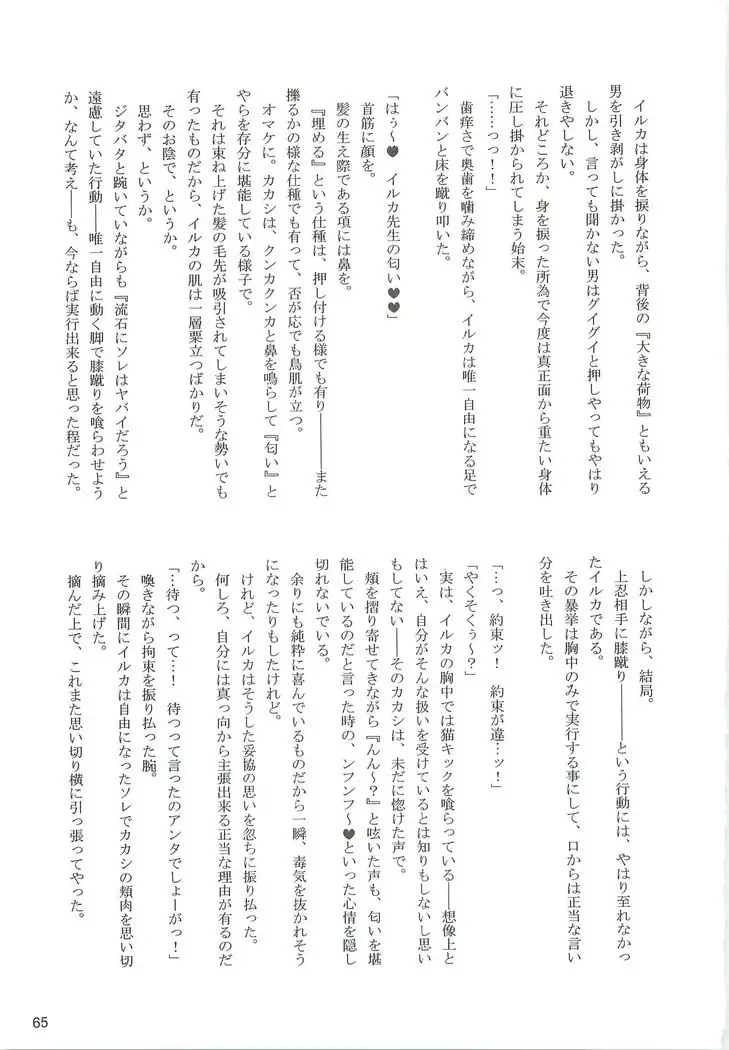 Kakachin