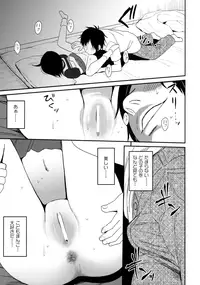 (C91) [Arekusa Thunder (Arekusa Mahone)] Tonari no Mako-chan Vol. 1