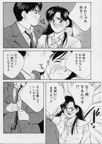 [Aizawa Sanae] Seiheki Hakusho