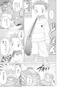 [Anthology] ROMEO Vol.08