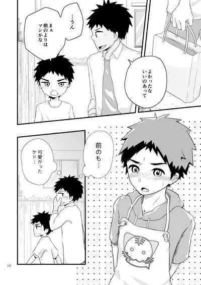 Natsugumo Apron