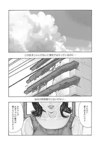 [Mikikazu] Inbo Inshimai Monogatari