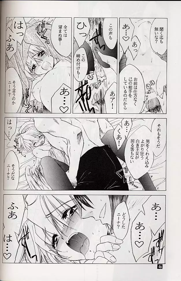 Ware wa Kurashi, Saredo Uruwashi