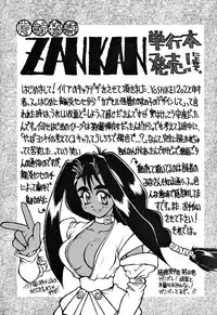 [Ruuen Rouga] Matou Kitan ZANKAN! 1 - Jinma Konton Hen