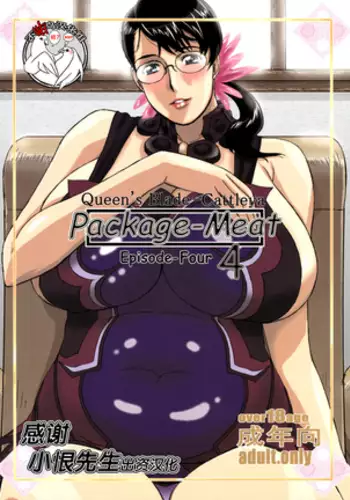 Package-Meat 4