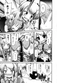 [Fujisaka Lyric] FEVER! Pack'n Co