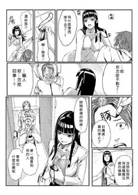 [Tamon] Dokidoki Time Paradise 1~2 [Chinese] [Den個人漢化]