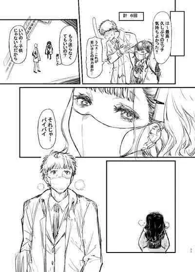 Original Hon Rough Senkou Version