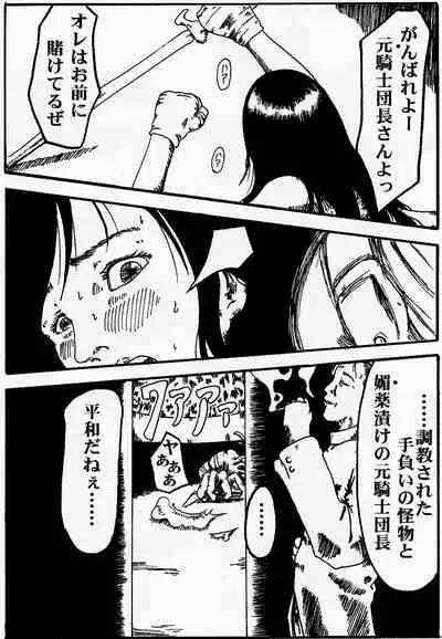 [kijinrou] onnasennshi jigokuhen