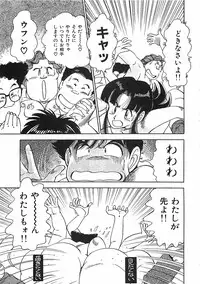 [Ohba Yoshihiro] Good-by Virgin
