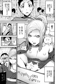 [Ikegami Tatsuya] Onee-chan de Asobou