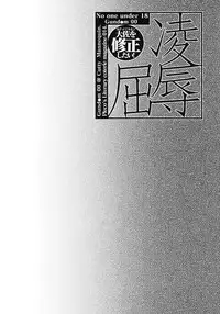 [PLECO (Chikiko)] Ryoujoku Kutsujoku -Kati Mannequin Taisa wo Shuusei Shitai!- (Gundam 00)